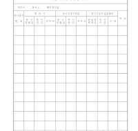 양도소득세계산명세서 양도소득세계산명세서